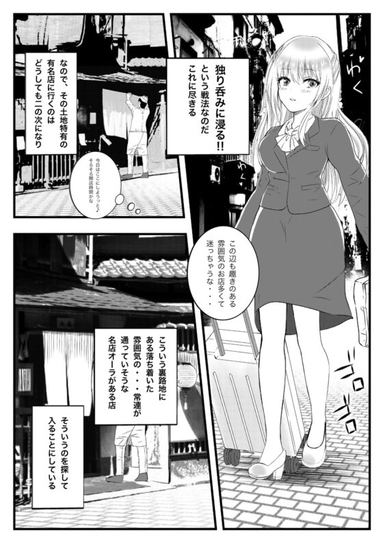 ひずるちゃんは独りで呑みたい [くじら梟] | DLsite 同人