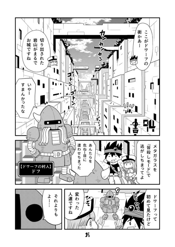 マンガでわかる異世界冒険の書14 [とりからの巣] | DLsite 同人