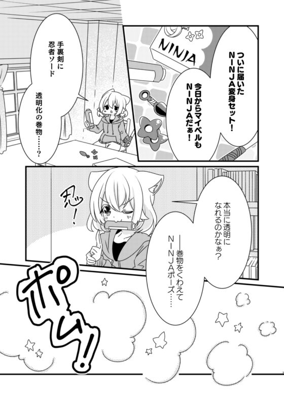 はぴちゅ!3 [ほんわかわーくす] | DLsite 同人
