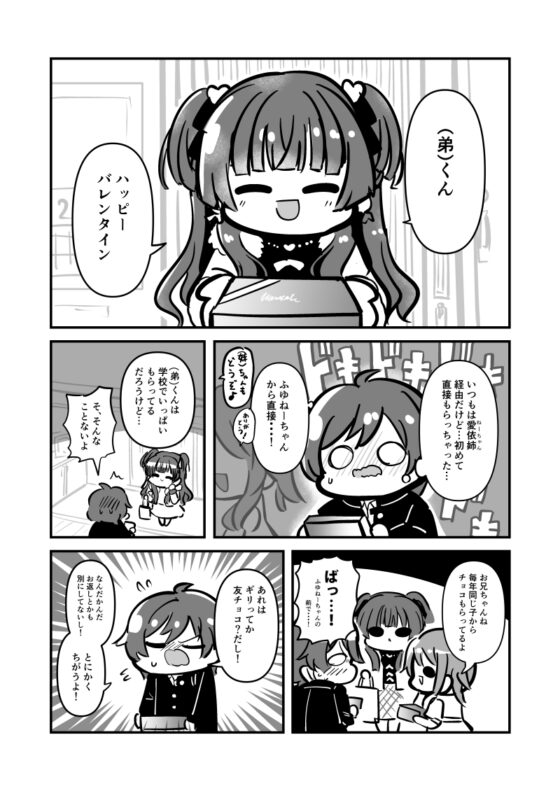 俺の知らないふゆねーちゃん [キノコの森] | DLsite 同人