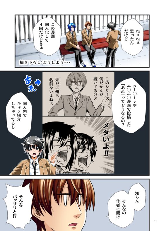 平凡でも非現実でもない日常4 [ぐってぃ] | DLsite 同人