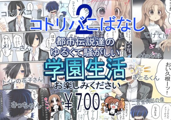 【創作漫画】コトリバこばなし 短編集2 [ぶたみんち] | DLsite 同人