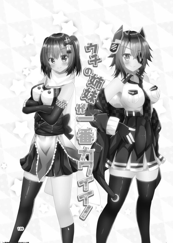 センダイガタセンセーション [ヒイロイズム] | DLsite 同人