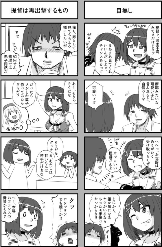 摩耶に恋が理解できるか? [猫庭] | DLsite 同人