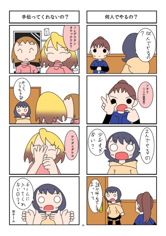 見えないソラと聞こえないウミ野球編 [旅するアニフォト] | DLsite 同人