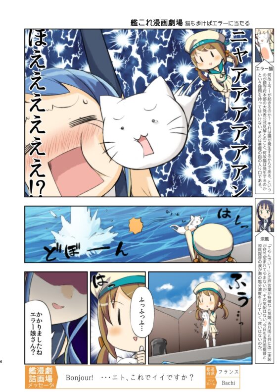 艦詰漫画劇場改弐 [AIEN奇縁] | DLsite 同人