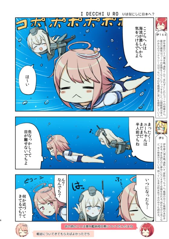 アイでっちユーろー [AIEN奇縁] | DLsite 同人