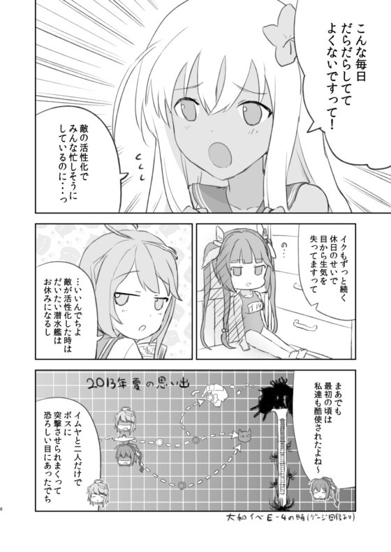 でっちがアイドルですって! [AIEN奇縁] | DLsite 同人