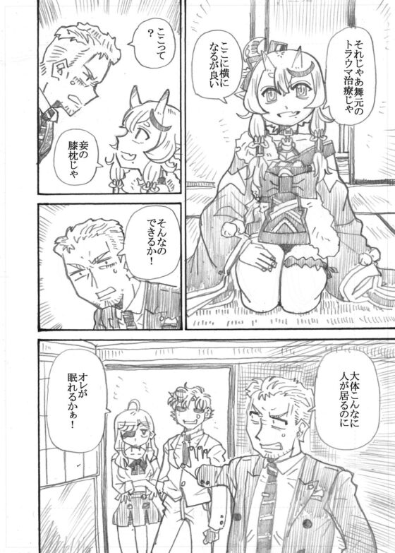 太陽がいっぱい [Kingdom Come!!] | DLsite 同人