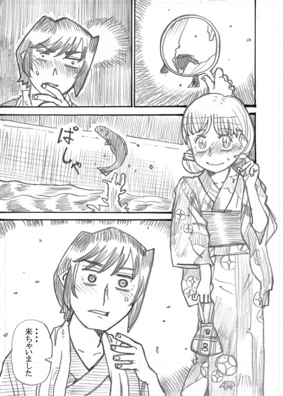 そこに愛はある [Kingdom Come!!] | DLsite 同人