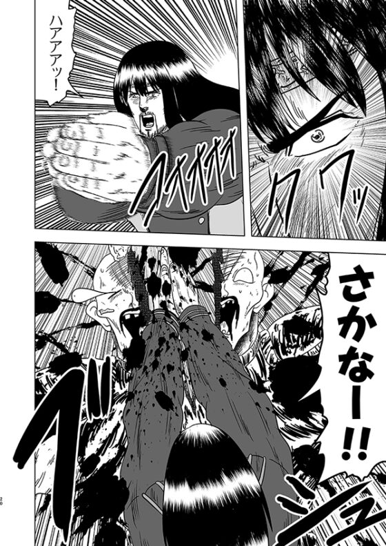 Fist of Lycoris [お嬢の浴室] | DLsite 同人