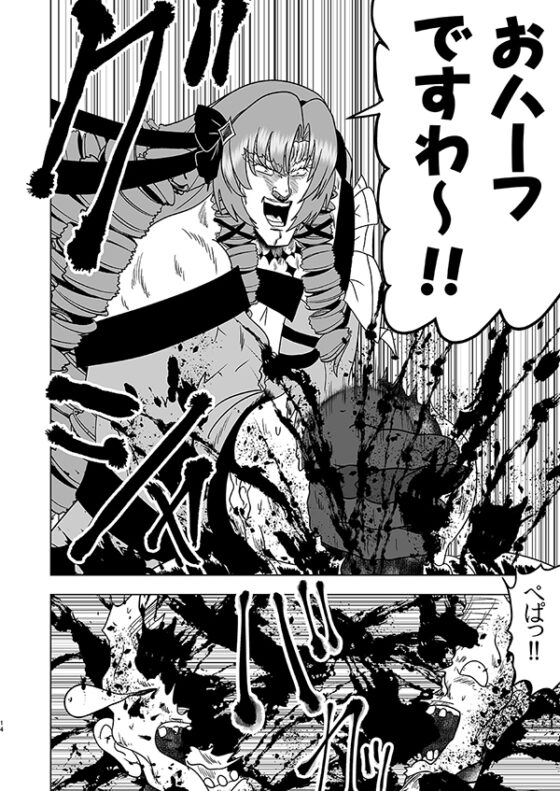 天を目指す系世紀末覇者 [お嬢の浴室] | DLsite 同人