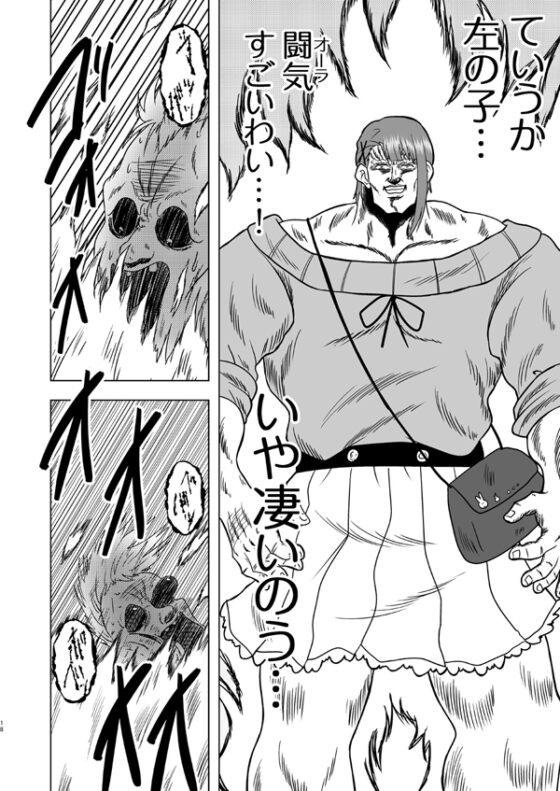 死兆星が見○る子ちゃん [お嬢の浴室] | DLsite 同人