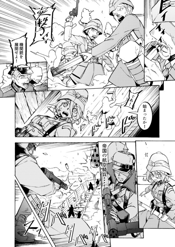 ボーイッシュな軍人の報告書6 [人手無情報機関] | DLsite 同人