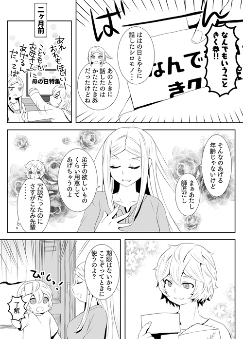 7月の師弟は大いに祝われる。 [みぎにおなじ。] | DLsite 同人