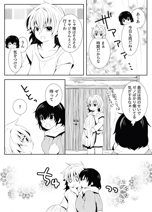 6月の新婚さんはイチャイチャがすぎる。 [みぎにおなじ。] | DLsite 同人