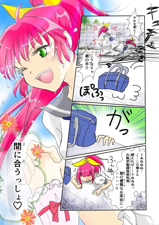 お勉強しましょ☆レディーアンジェ 1 [あやかなぷろじぇくと] | DLsite 同人