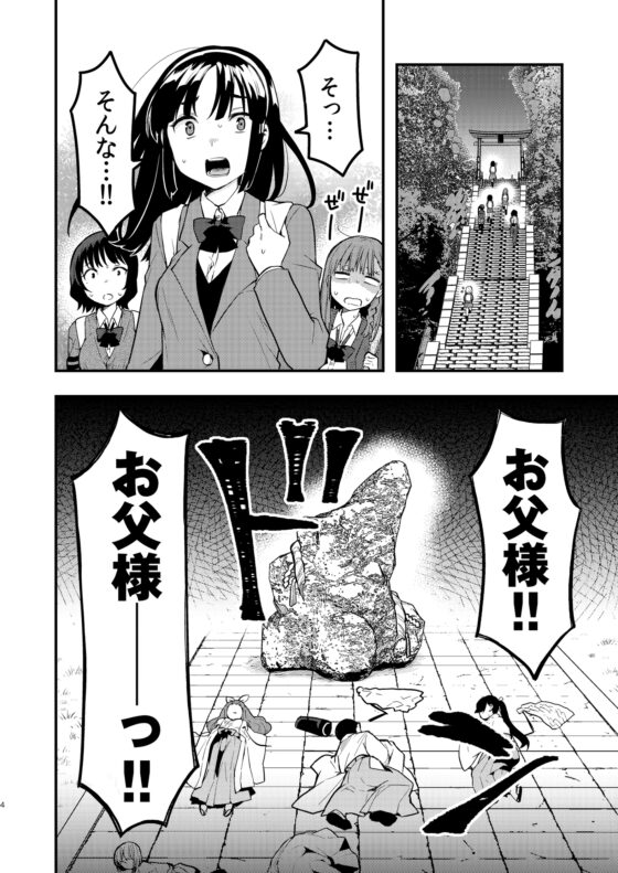続・朝起きたら女の子になっていた男子高校生たちの話 第6話 [※男です。] | DLsite 同人