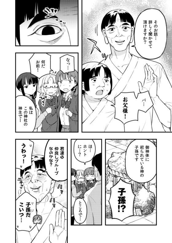 続・朝起きたら女の子になっていた男子高校生たちの話 第3話 [※男です。] | DLsite 同人
