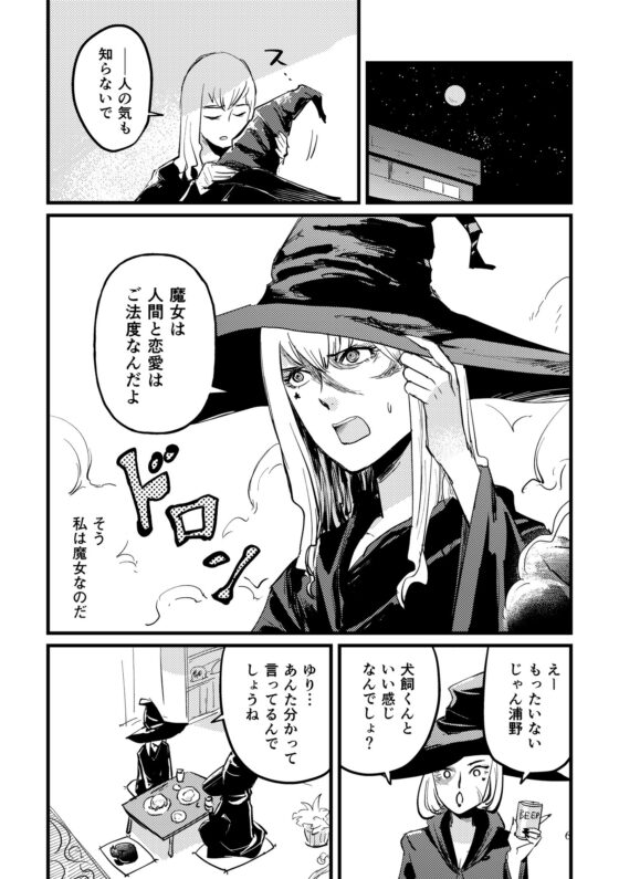 かまぼこ工場の魔女 [信吉茶屋] | DLsite 同人