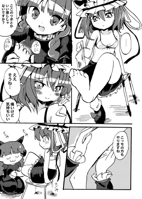 記憶の川で [あんこストロベリー] | DLsite 同人