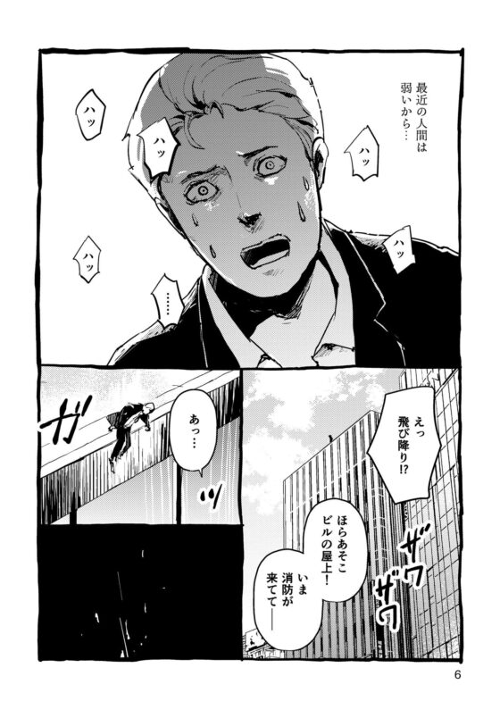 サキュバスの憂鬱 [信吉茶屋] | DLsite 同人