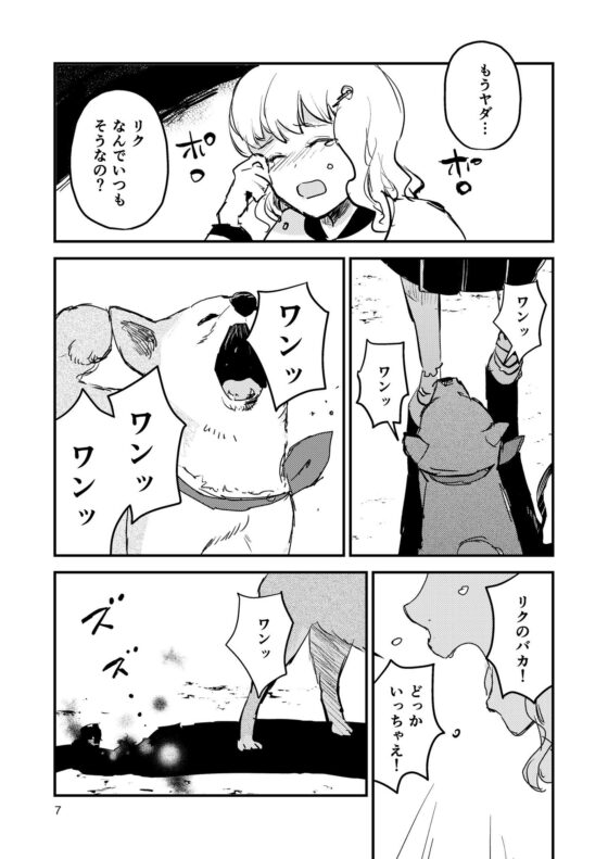かげがこわい [信吉茶屋] | DLsite 同人