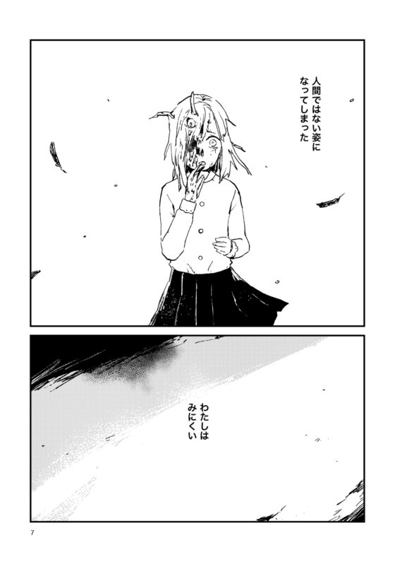 にんげんやめたい [信吉茶屋] | DLsite 同人