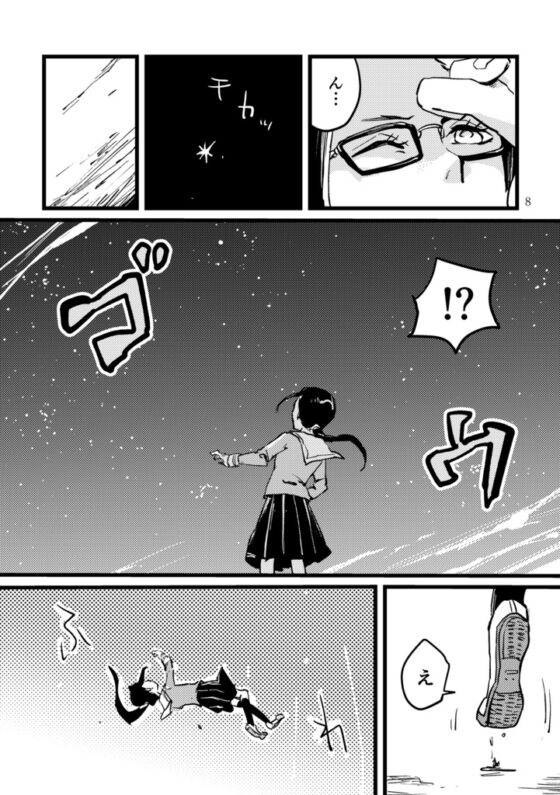 JKトランス [信吉茶屋] | DLsite 同人