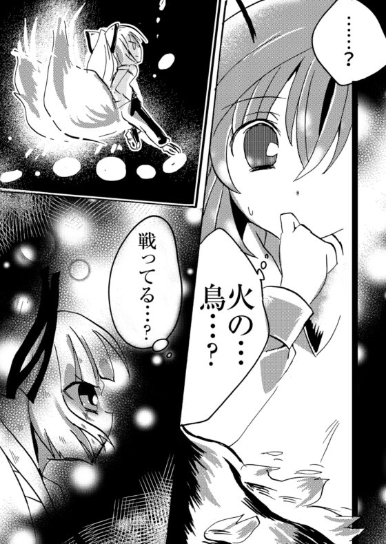 relation [あんこストロベリー] | DLsite 同人