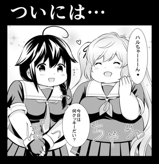 ハルちゃんのクッキー [七色のねりぶくろ] | DLsite 同人