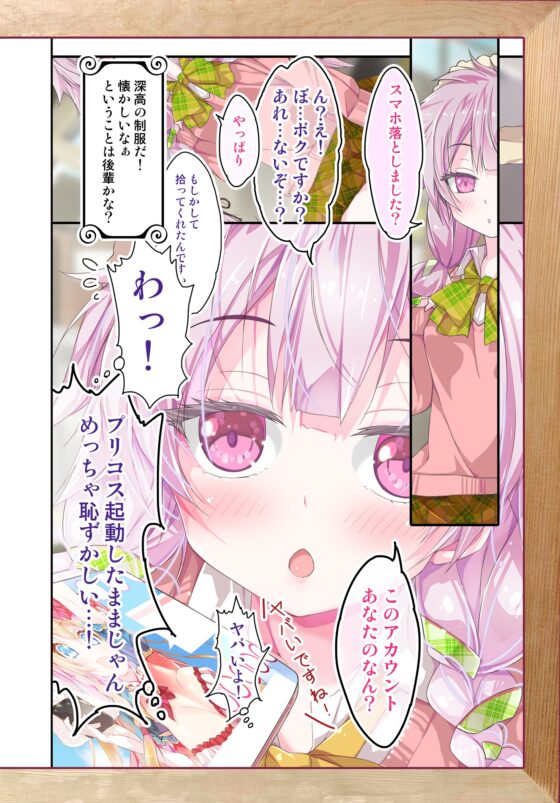 不愛想なカフェ店員に恋する話speciality1 [ツキヨミ] | DLsite 同人