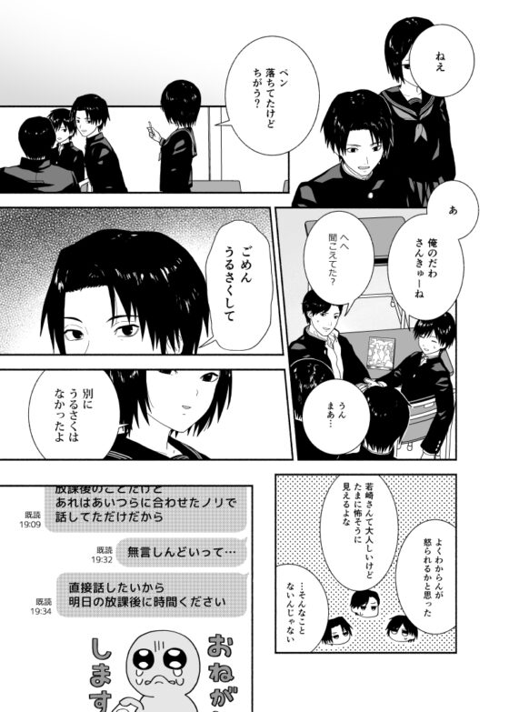 これが君とのお付き合い [ツキナミデイズ] | DLsite 同人
