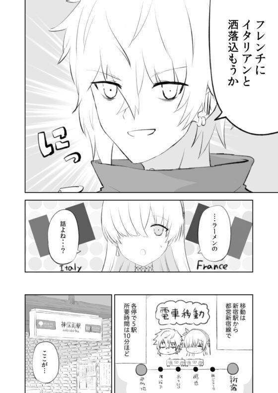 ラーメン大好き皇女アナスタシアさん 神保町&市ヶ谷編 [AIEN奇縁] | DLsite 同人