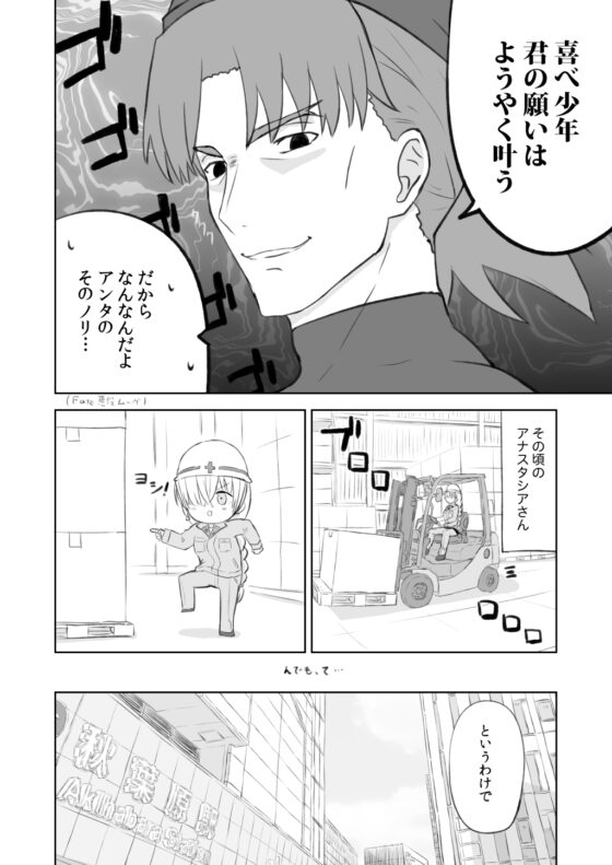 ラーメン大好き皇女アナスタシアさん 秋葉原編 [AIEN奇縁] | DLsite 同人