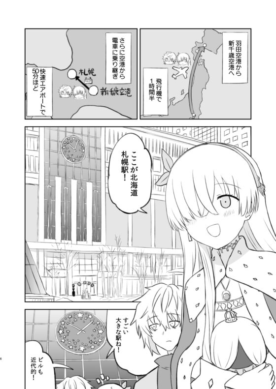ラーメン大好き皇女アナスタシアさん 北海道札幌編 [AIEN奇縁] | DLsite 同人