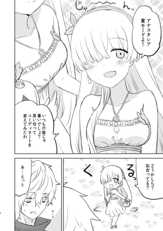 ラーメン大好き皇女アナスタシアさん 新宿近郊編 [AIEN奇縁] | DLsite 同人