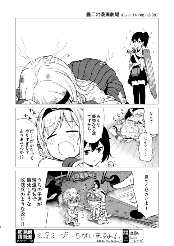 艦詰漫画劇場集 [AIEN奇縁] | DLsite 同人