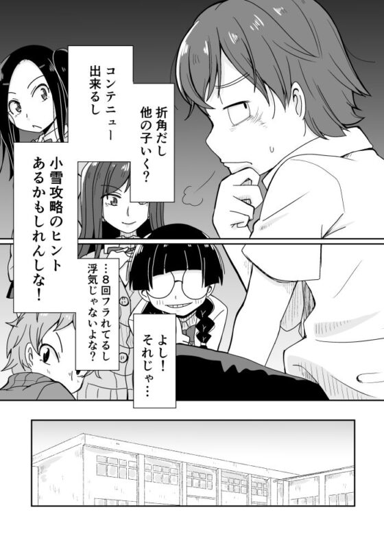 転生先でお選びよ!2 [そとまきろーる] | DLsite 同人