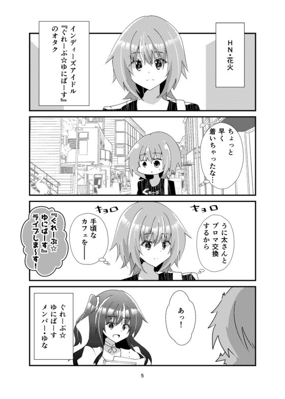 キミの瞳まで××m [ヒイロイズム] | DLsite 同人