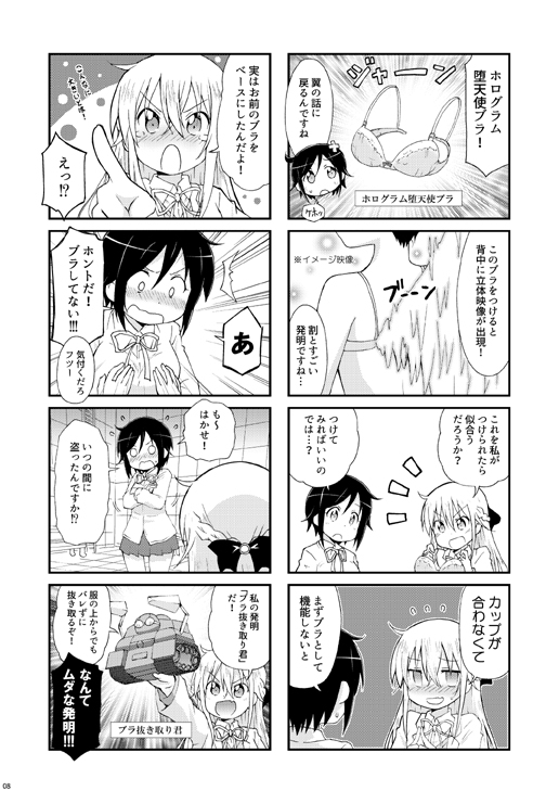 さくらプロージョン [おんそく] | DLsite 同人