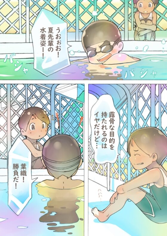 dieKatzeWorks029「ひと夏の瞬き02話～理由～」 [die Katze] | DLsite 同人