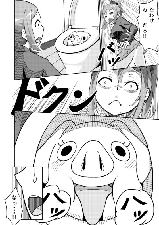 トトちゃんとランデブウ [ZERO ―叛逆のカリスマ―] | DLsite 同人