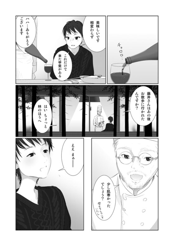 Winter Note♪ [Far East Frontier] | DLsite 同人