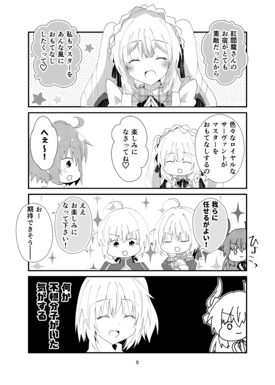 お宿ロイヤルへようこそ [ヒイロイズム] | DLsite 同人