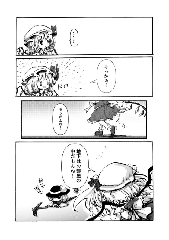 フラクラ [泥舟海運] | DLsite 同人