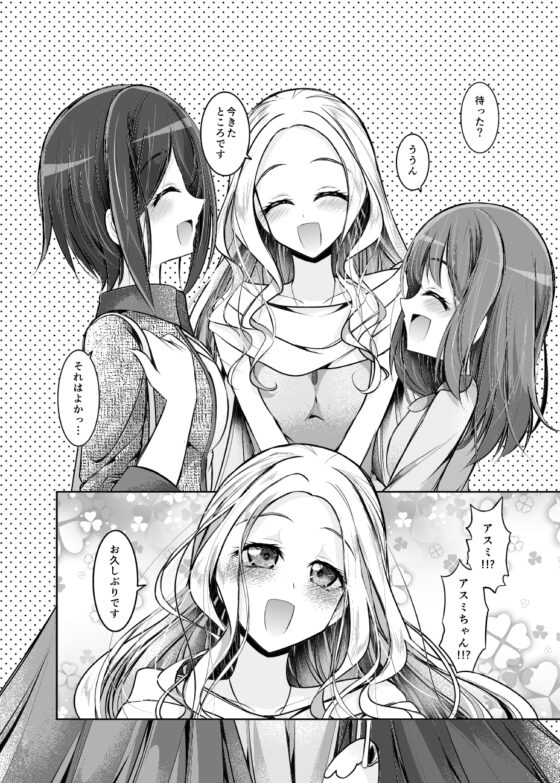 ヒープリ後日談わたしたち高校生になりました! [にぃさん工房] | DLsite 同人