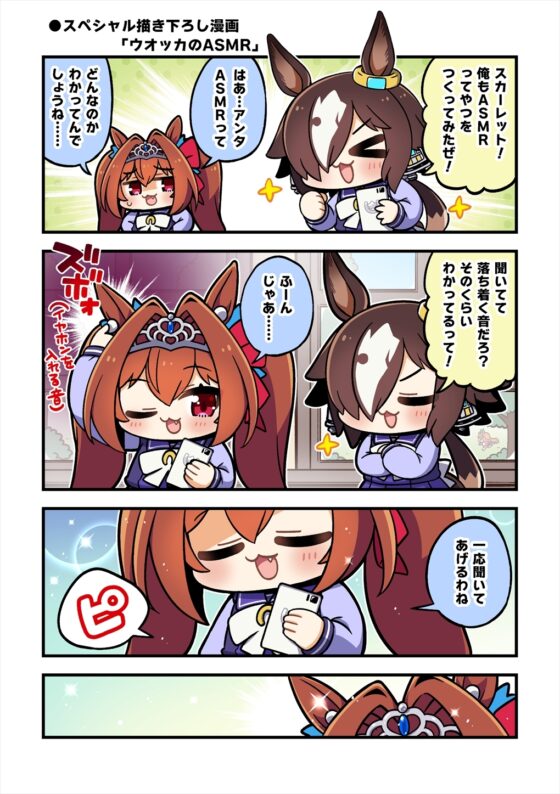 ちびうま4 [まりもらんど] | DLsite 同人