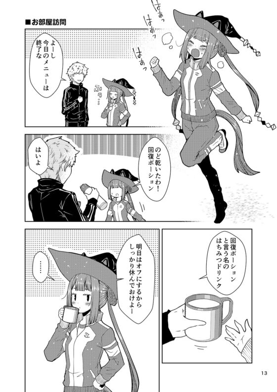 わがままスイーピーは使い魔を独り占めしたい [ゆうじこうじ] | DLsite 同人