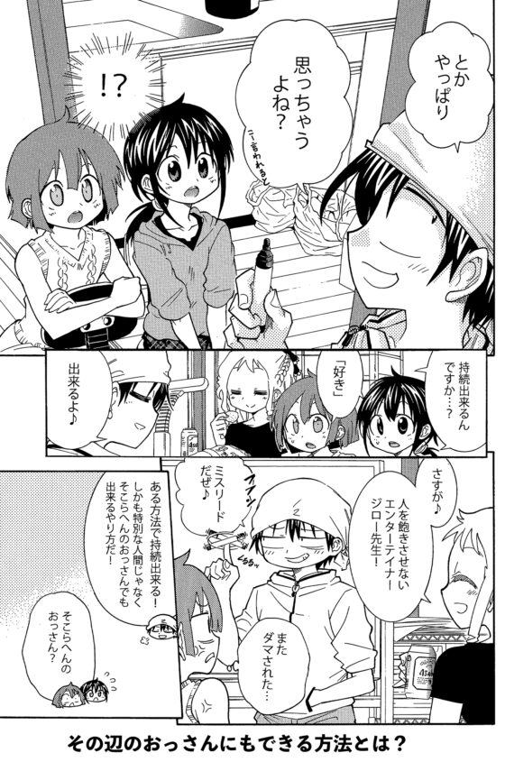 漫画の赤本2「創作ガチャ」 [うみはん] | DLsite 同人